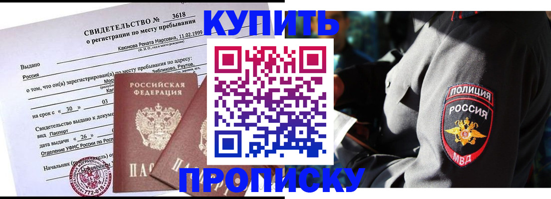 пропишу в квартире в Видном