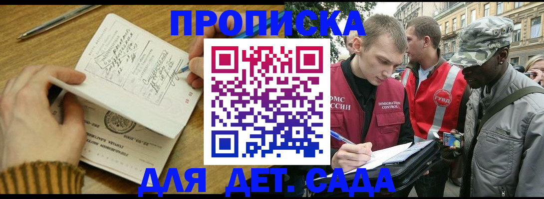 найти адрес прописки в Видном