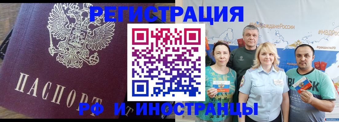 временная регистрация в квартире в Видном