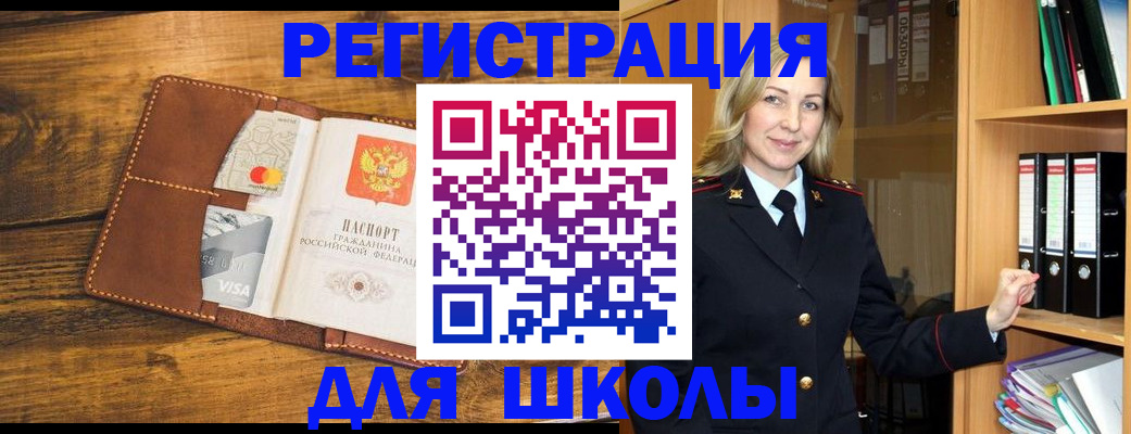 временная регистрация в квартире в Видном